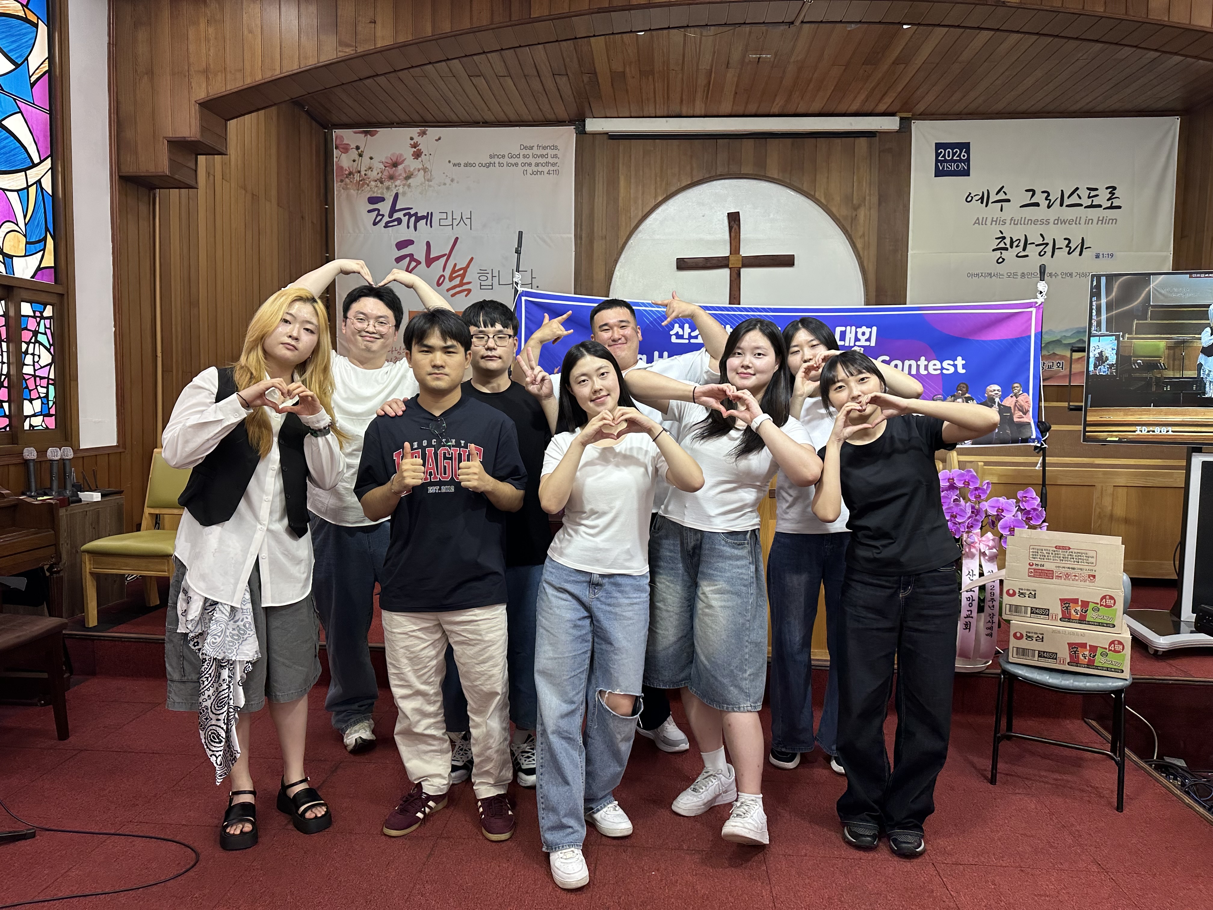 2026년 사랑의 ...